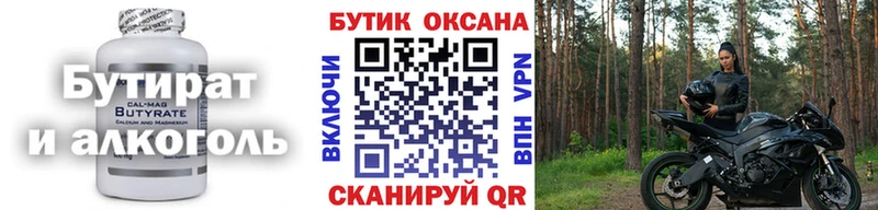Бутират жидкий экстази  где купить наркотик  Голицыно 