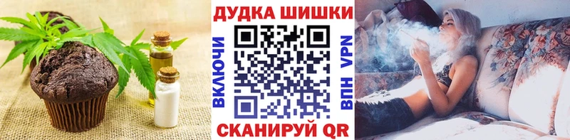 Еда ТГК конопля Голицыно