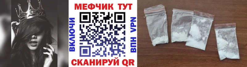МЕФ 4 MMC  mega ССЫЛКА  Голицыно 