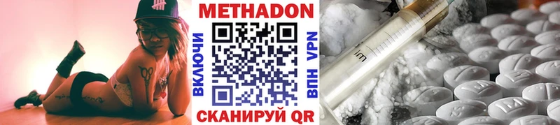 Метадон methadone  Голицыно 